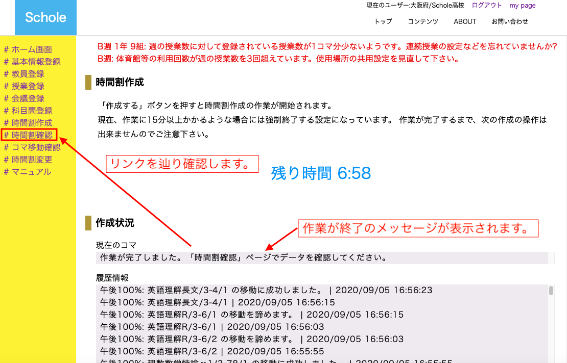 コマ様完成確認ページ - アクセサリー